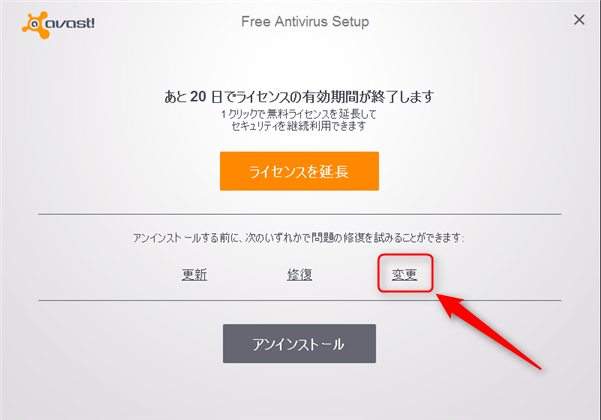 アバストの無料ブラウザ Avast Safezone Browser が勝手にインストールされてるｗｗ ボッチスト