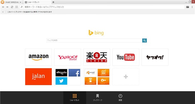 Avast SafeZone Browser起動画面